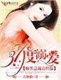 腹黑总裁爱宠妻免费