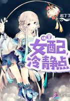 快穿!女配