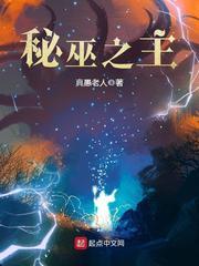诡境主宰