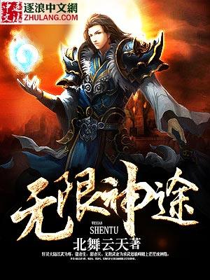 神途无限刀版本攻略