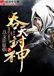 吞天神皇人物简介