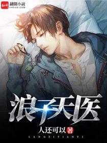 浪子天涯意思