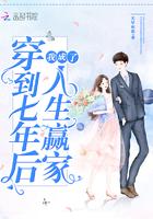 穿到七年后和死对头结婚