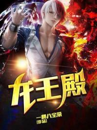 生而为王什么意思