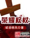 权杖在哪看