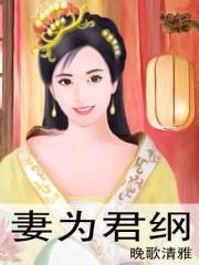 君为上