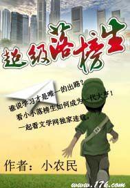 超级落佩茲