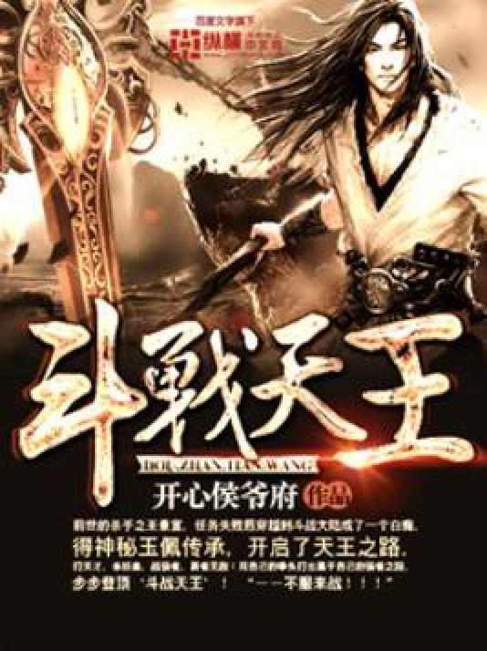斗战神天王行宫怎么打