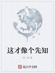 我能看到世界属性笔趣阁