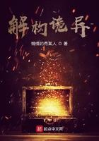 恐怖解剖室!