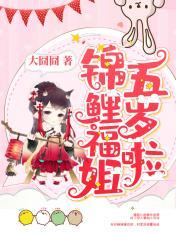 锦鲤福星娃
