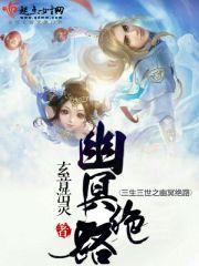 三生三世之无敌