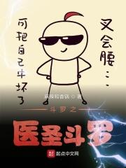 斗罗之医生系统