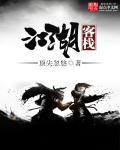 江湖客栈赛季模式和单人模式区别