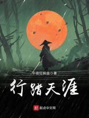 徒步踏天涯