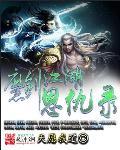 江湖恩仇录mud怎么激发技能