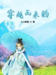 穿越而来的我觉醒了直播圈钱系统