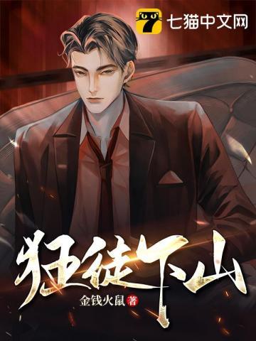 狂徒是谁