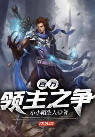 百倍领主