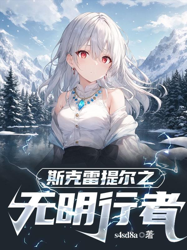 主角转生异世界变成了女生的漫画