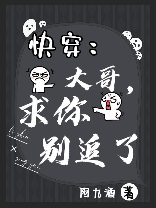 大哥大哥求你别在网络上