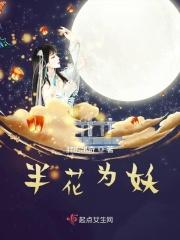 半花开败