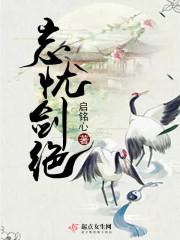忘忧崖在哪