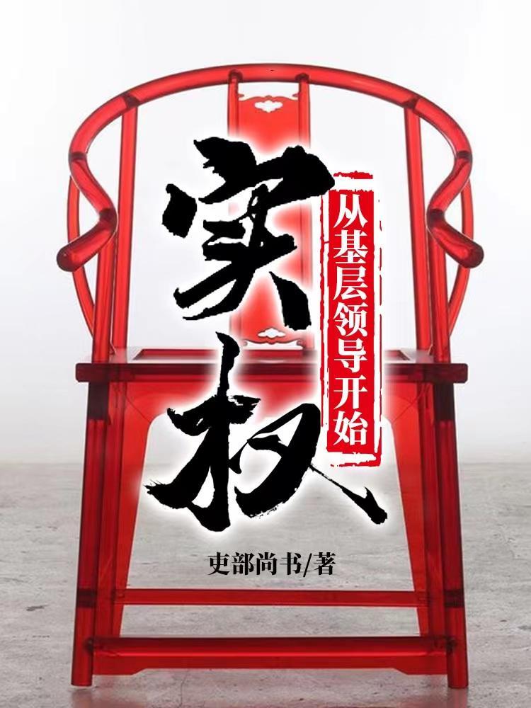 至高权力电影