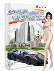 全球首富重生之