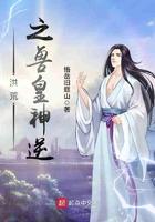 洪荒之我是兽皇神逆