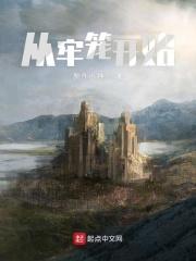 从监狱醒来的雄子免费