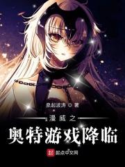 穿越漫威之奥特曼系统