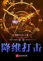 降维攻击有多可怕