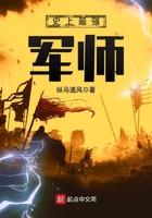 史上最强军师天团名单