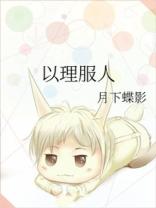 炮灰的人生(快穿) 晋江