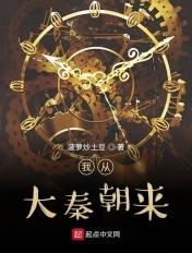 我从大秦苟到现在