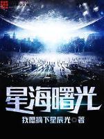 曙光星城还建房