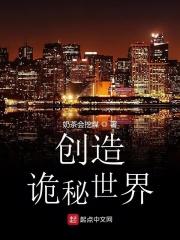 创造世界免费