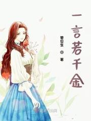 灯谜一言千金