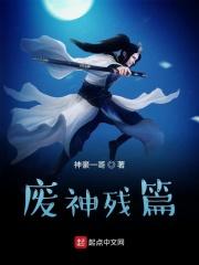 废神舍营地