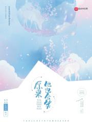 原来他会秀恩爱