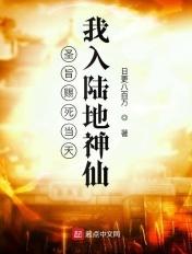 圣旨内容大全赐死