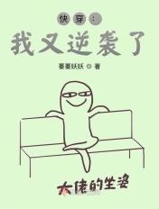 我又快穿了免费全文阅读
