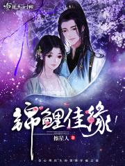 锦鲤锦鲤