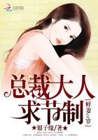 总裁新宠18岁