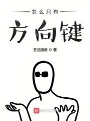 方向键在左边