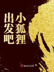 出发吧主播