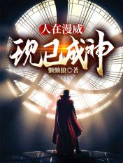 开局天神之力!