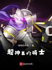 超神里的帝骑