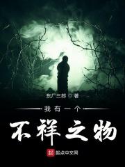 我一种不祥的预感